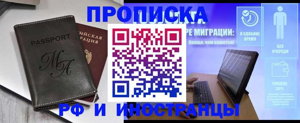 найти адрес прописки в Радужном