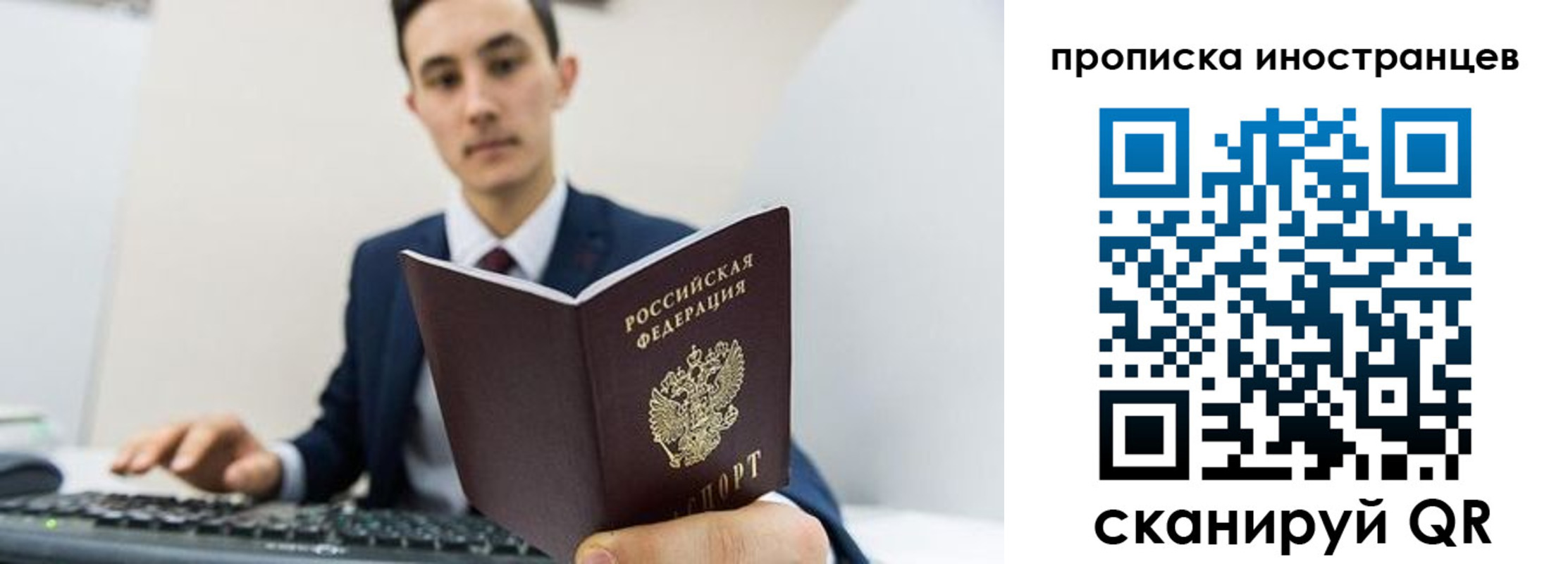 временная регистрация законно в Радужном