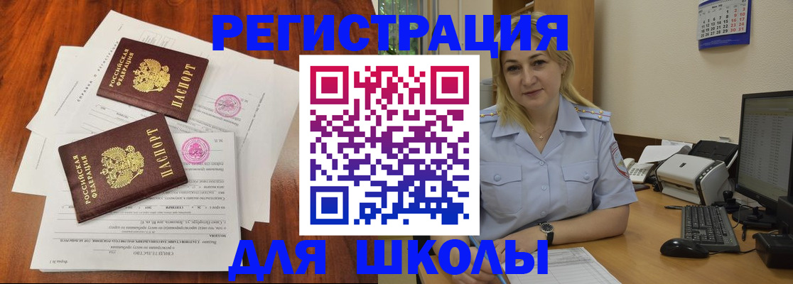 прописка штамп в Радужном