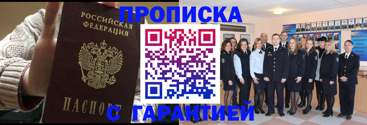 временная регистрация 2025 в Радужном