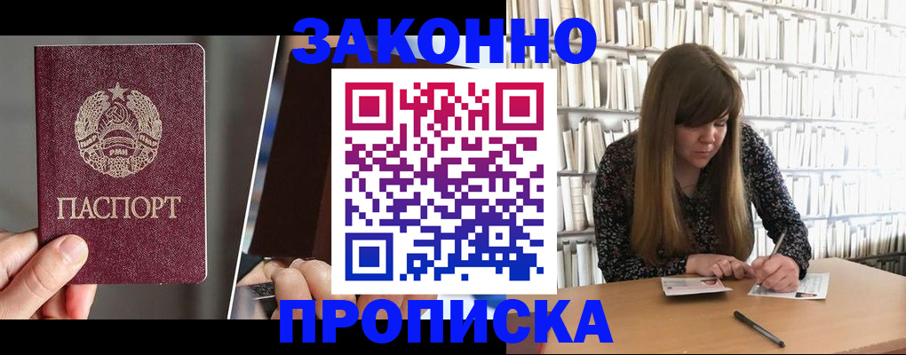 временная регистрация надежно в Радужном