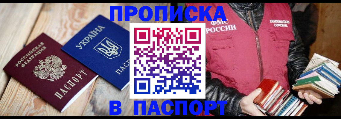 прописка гарантия в Радужном