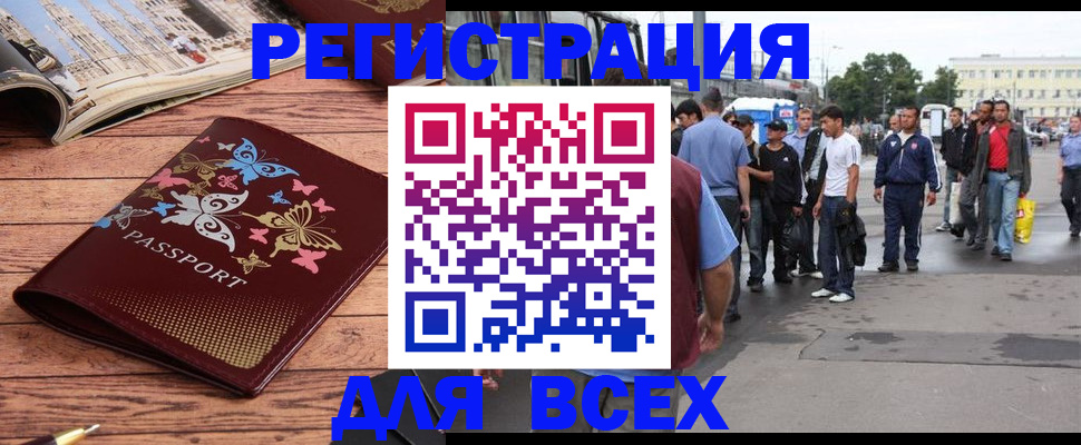 прописка регистрация в Радужном